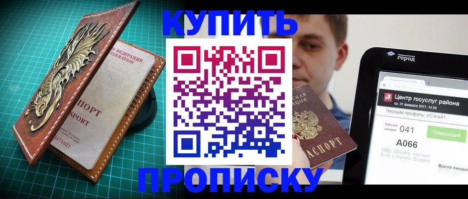 прописка регистрация в Коркино