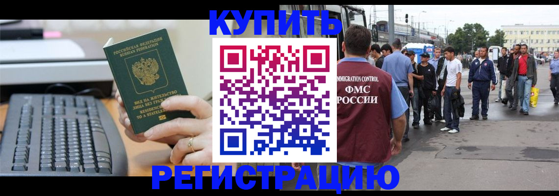 временная регистрация гарантия в Коркино