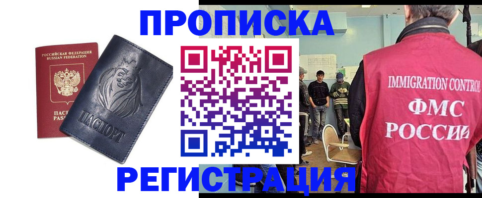 прописка для военкомата в Коркино