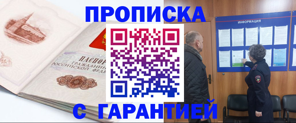временная регистрация собственник в Коркино