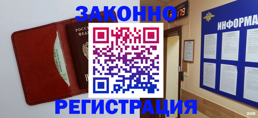прописка законно в Коркино