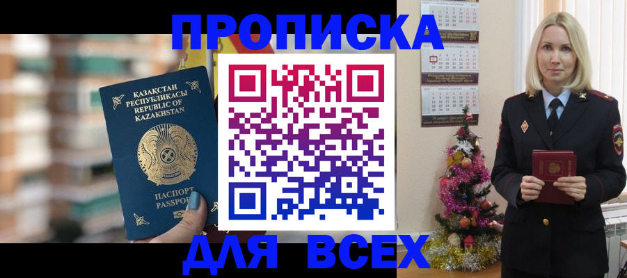 прописка для военкомата в Коркино