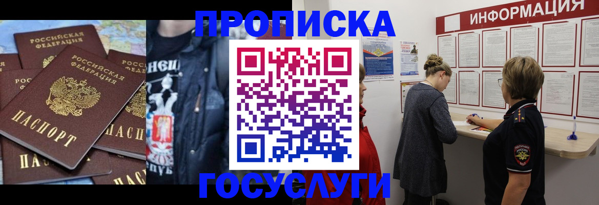 временная регистрация адрес в Коркино